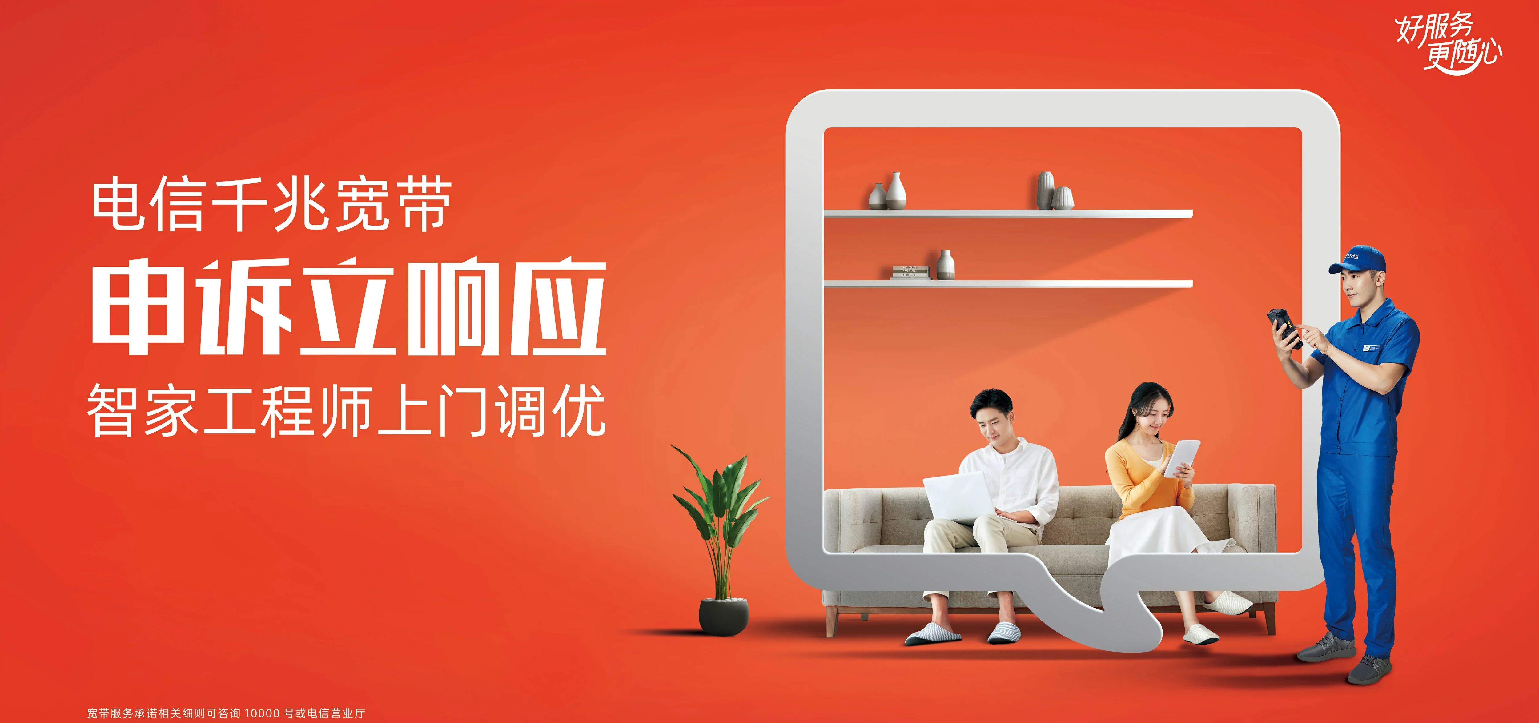 中国电信 临汾电信宽带 宽带套餐